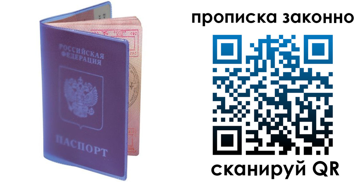 прописка в квартире в Уржуме